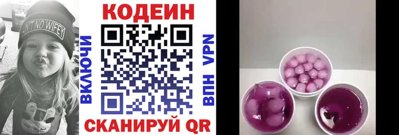 наркошоп  Балашиха  Кодеиновый сироп Lean напиток Lean (лин) 