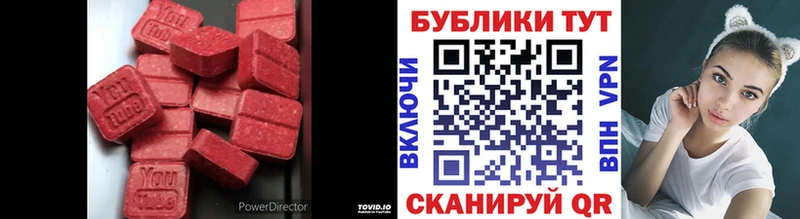 Экстази Cube  как найти   Балашиха 