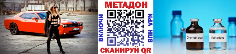 Метадон кристалл  ссылка на мегу зеркало  Балашиха  где продают  